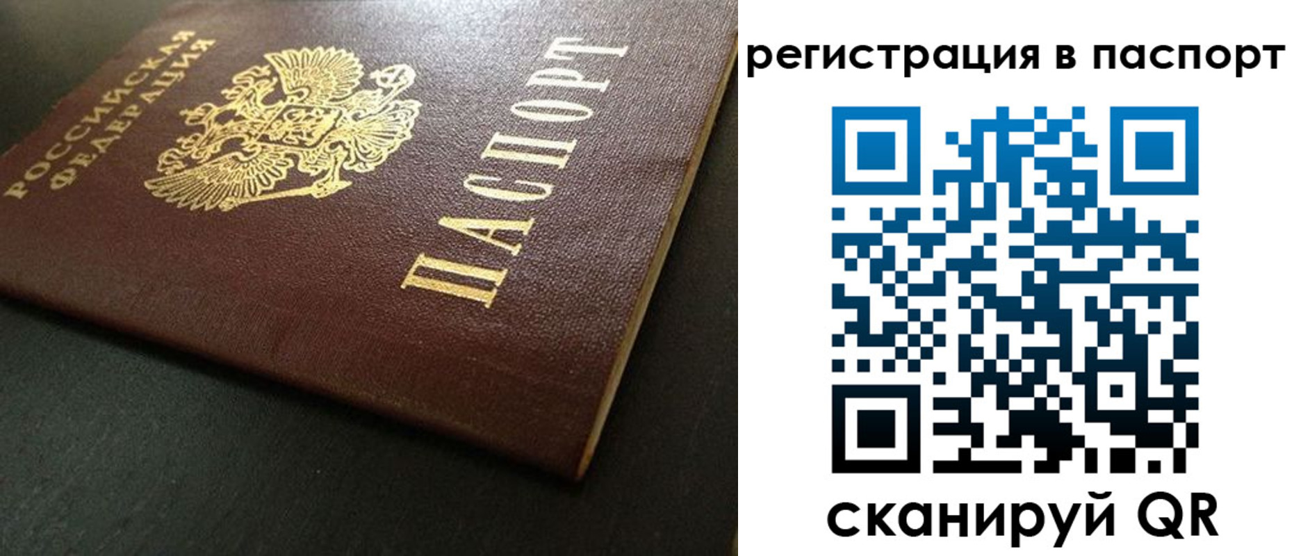 временная регистрация купить в Людиново