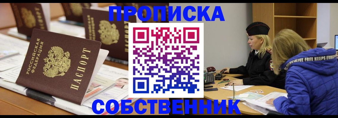 временная регистрация адрес в Людиново