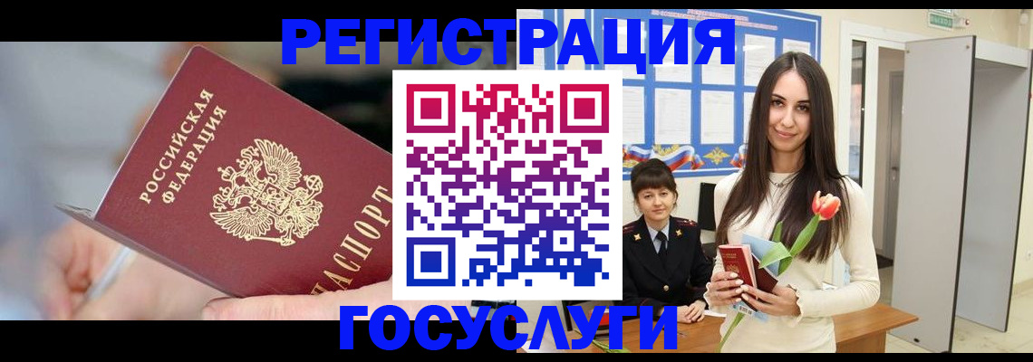 временная регистрация недорого в Людиново