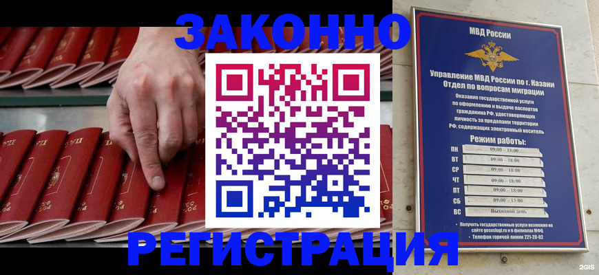 временная регистрация 2025 в Людиново