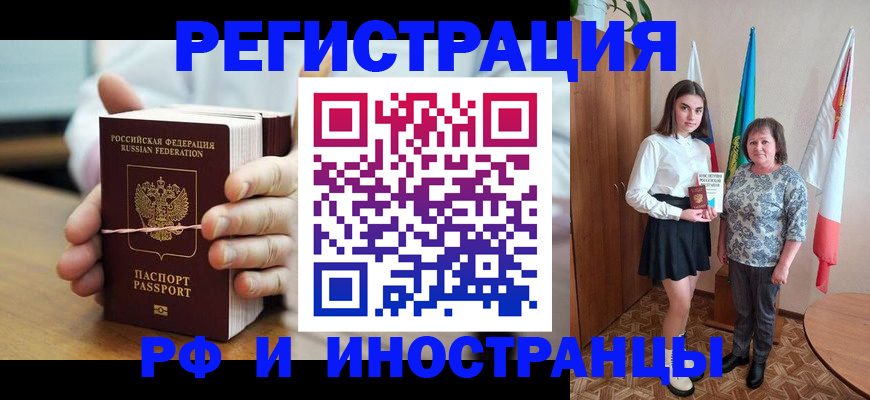 прописка законно в Людиново