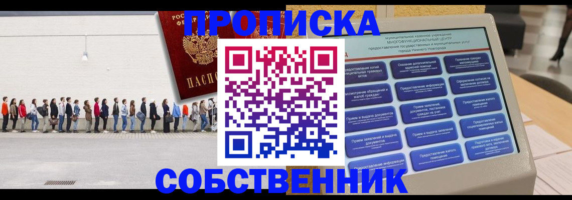 прописка иностранных граждан в Людиново