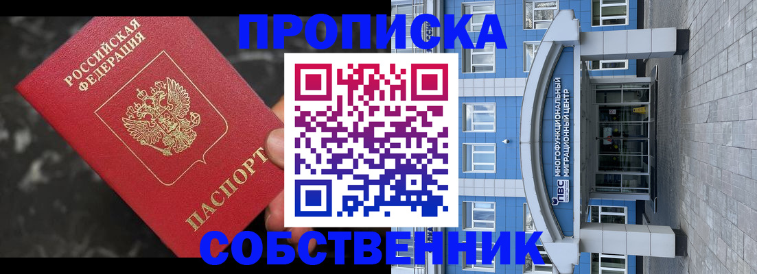 прописка регистрация в Людиново